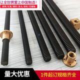 梯形丝杆螺母套装加工螺旋杆45号钢发黑丝杠直径12-80mm长1.5米