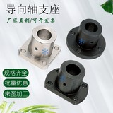 法兰型轴支座GBC01 02 06 08 09 11 12 16 18 19-D25/30/35/40/50