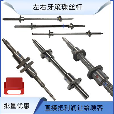 扒轮胎机器5010左右牙滚珠丝杆丝杠剥胎器轿车小型轮胎拆装机