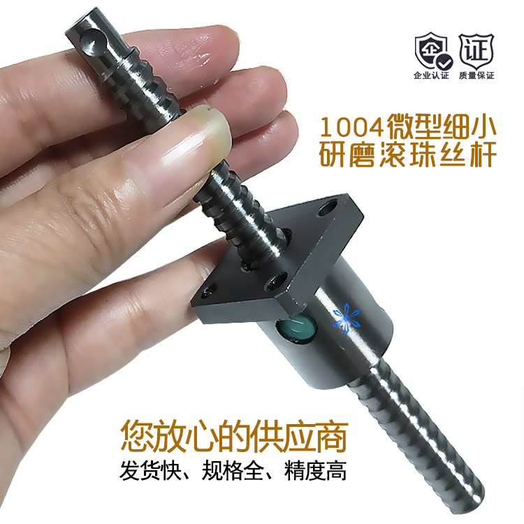 滚珠丝杆套装研磨高精度滚珠丝杠螺杆1004特殊螺母来图定制 (2).jpg