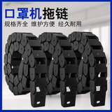 塑料尼龙拖链工程传动拖链VBD内径10 15 18 25 35 45 55替怡合达
