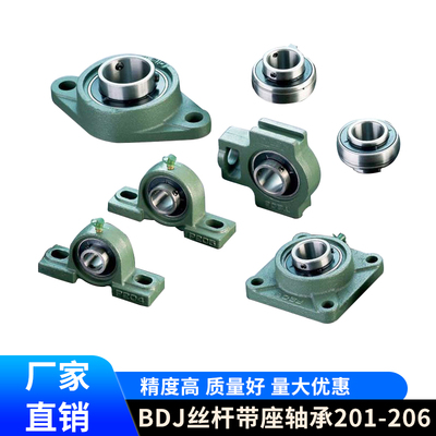 怡合达型号丝杆丝杠支座组件外球面轴承BDJ201 202 203 204 205