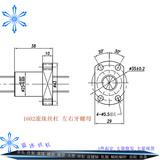 1602滚珠丝杆研磨级高精度