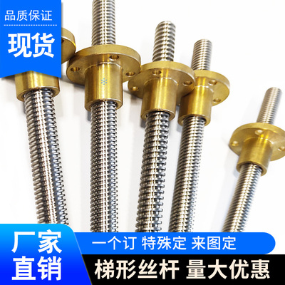 梯形螺纹丝杆不锈钢丝杠多头螺杆1212 1210加工定制车床尾座配件