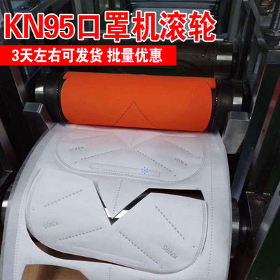 口罩机齿模折叠棍配件切刀座滚轮上下接料上下出料辊包胶加工定制