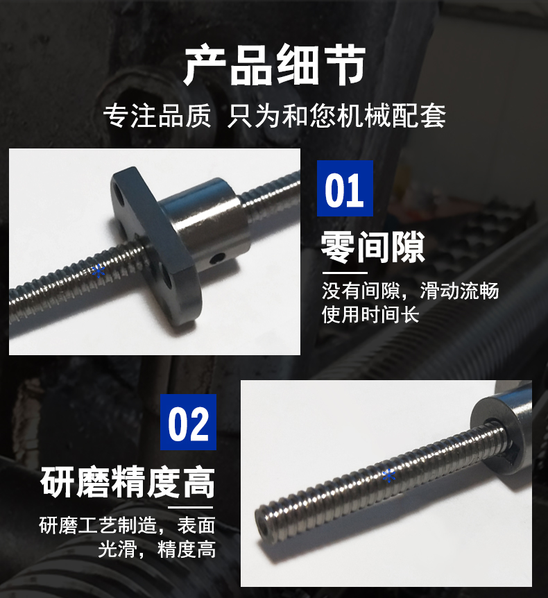 0401滚珠丝杆详情_13.jpg