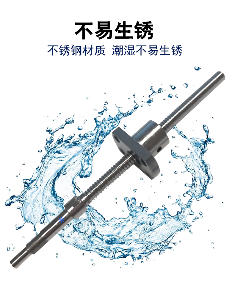 0401滚珠丝杆详情_12.jpg