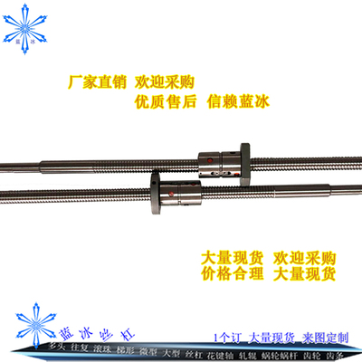 沈阳机床厂研磨2004滚珠丝杠624高精度研磨级现货 1个订特殊加工