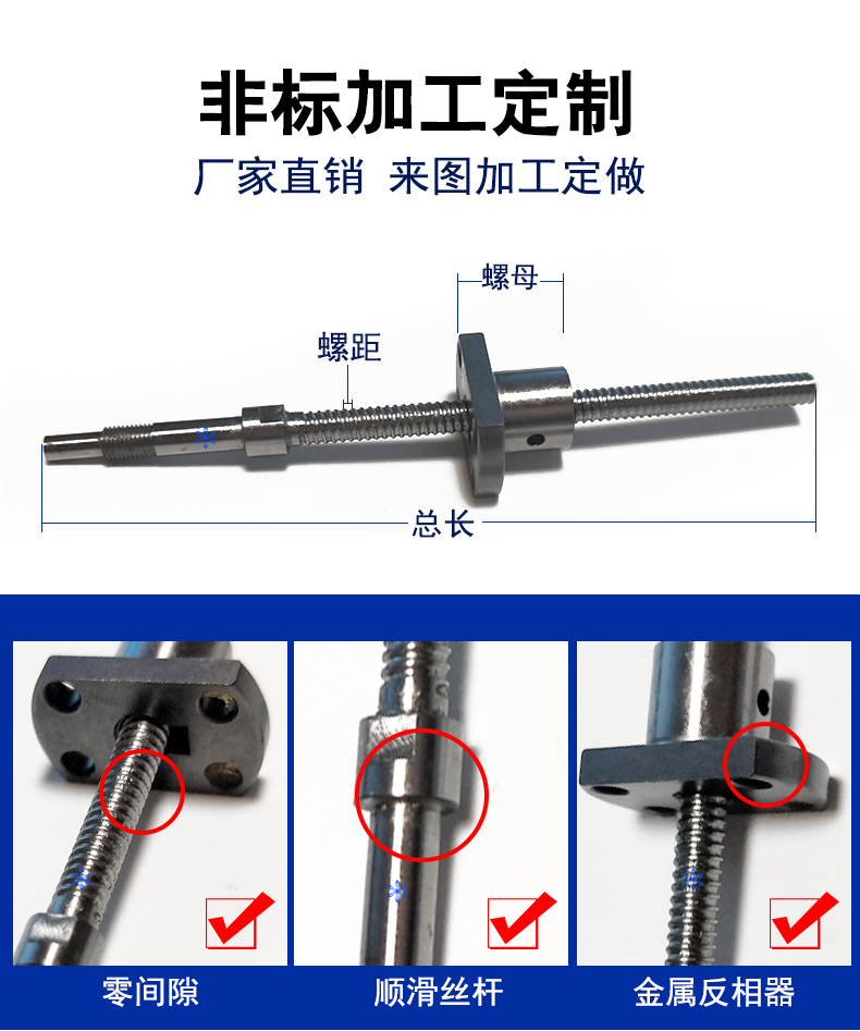 0401滚珠丝杆详情_11.jpg