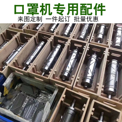 95口罩机熔接齿模口罩压辊口罩机辊轴切刀滚切刀儿童口罩机齿模