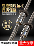 研磨滚珠丝杆横向丝杠金属反相器沈阳机床厂2505长534正品现货
