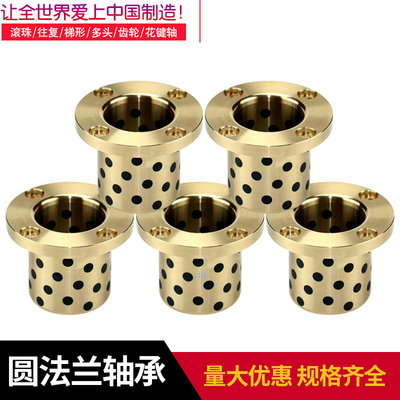MFMW石墨铜套自润滑轴承8 10 12 16 20 25 30 35 40 耐磨无油衬套