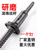 滚珠丝杆丝杠螺母套装直线导轨研磨金属返向器数控车床配件定做