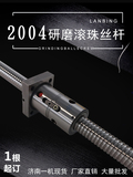 数控车床滚珠丝杆副济南一机现货CK6125DZ轴研磨丝杠2004长619