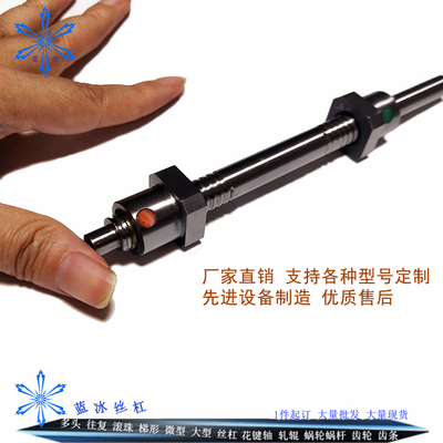 1203左右牙研磨级滚珠丝杠3