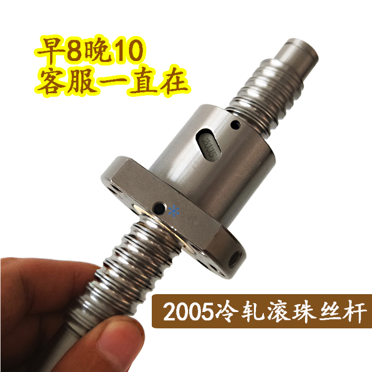2005冷轧滚珠丝杆 (5).jpg