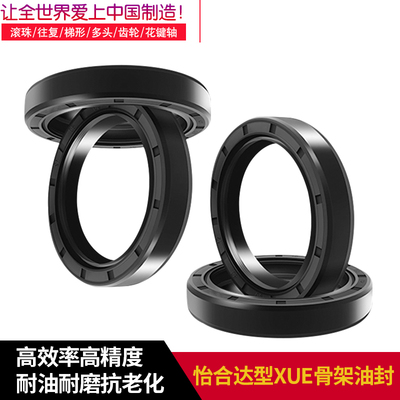 怡合达替代XUE油封大全油缸液压进口密封件圈耐高温尺寸型号齐全