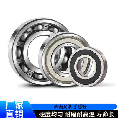 深沟球法兰滚珠轴承B673ZZ/B683ZZ/B693ZZ/B603/B623/B633/ZZ现货
