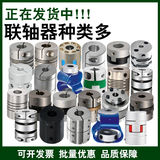 怡合达同型联轴器DCH DCE DEC DBE DBG DBF DBC DCD DBH DEE DCQ