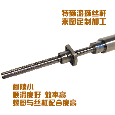 0802-265研磨滚珠丝杠