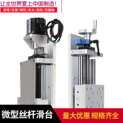 微型直线滑台模组步进电机导轨十字线性工作台手动电动滑台定制