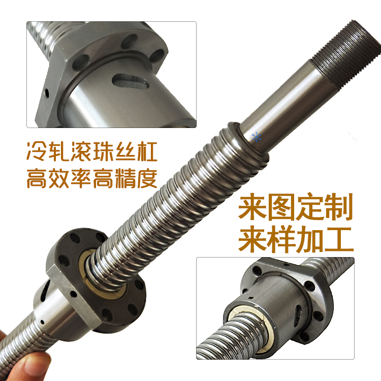 2505冷轧滚珠丝杆 (3).jpg