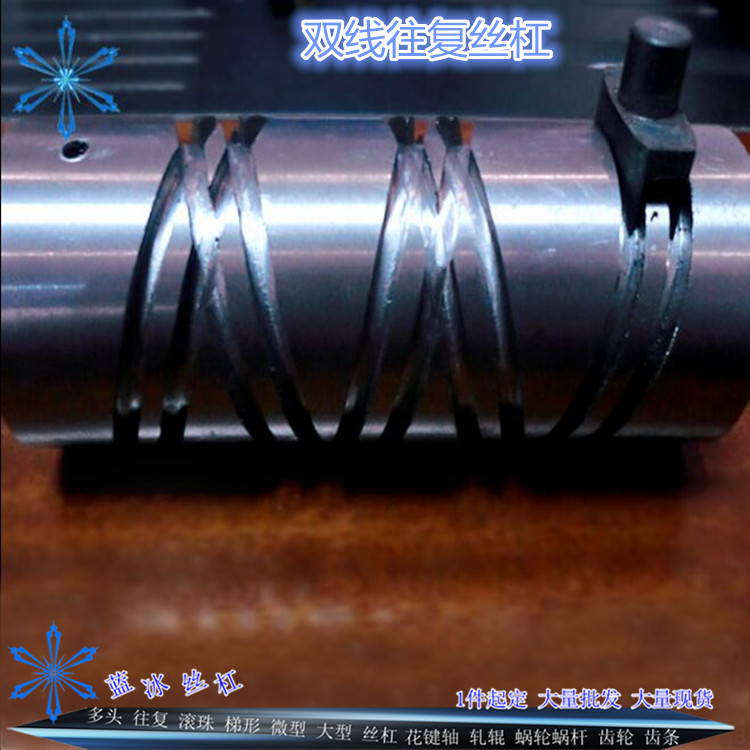 往复丝杆订做双线往复丝杆.jpg