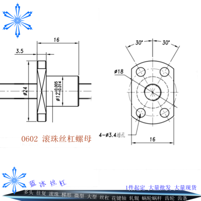 0602滚珠丝杆丝杠