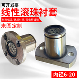 法兰线性滚珠衬套LNE03/13/23LNG03/13/23-d06 08 10 13 16 20