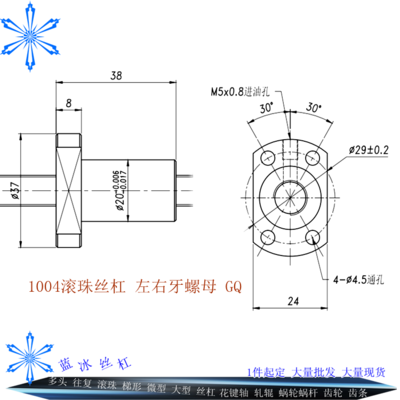 1004左右牙滚珠丝杆螺母现货